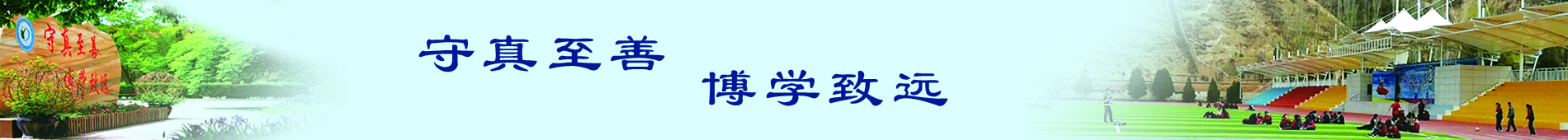 学习教育