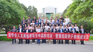 全人教育｜借“正念”觉察悦己纳人  随“心流”体验升华自我