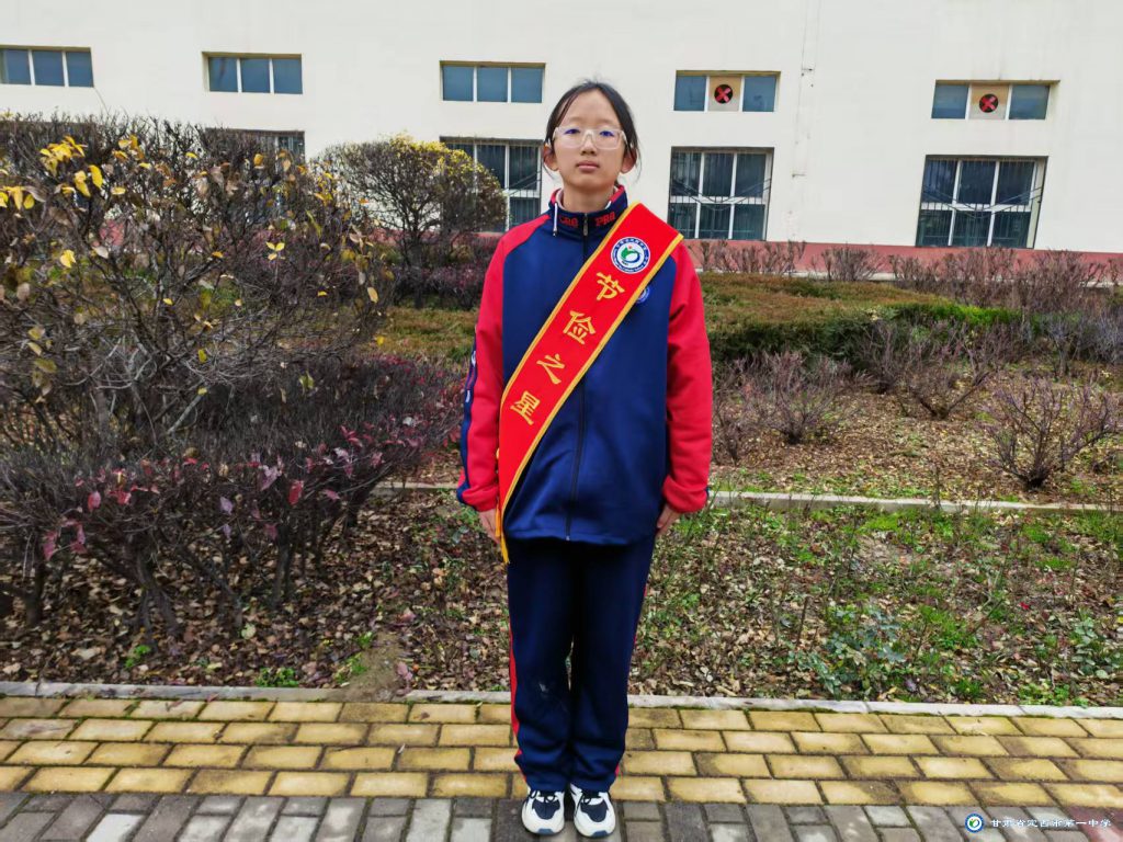 【定西市第一中学学生风采】节俭之星|王泓越 【定西市第一中学学生风采】节俭之星|王泓越
