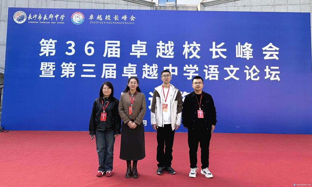 【研经悟理  授业传道】广学集智逐光行，求变则通耘梦田