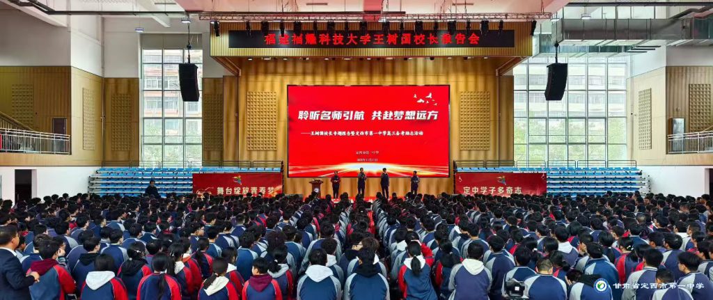 名师引航启新程,青春誓言赴远方——王树国校长专题报告会暨定西一中高三备考励志活动圆满举办 名师引航启新程,青春誓言赴远方——王树国校长专题报告会暨定西一中高三备考励志活动圆满举办