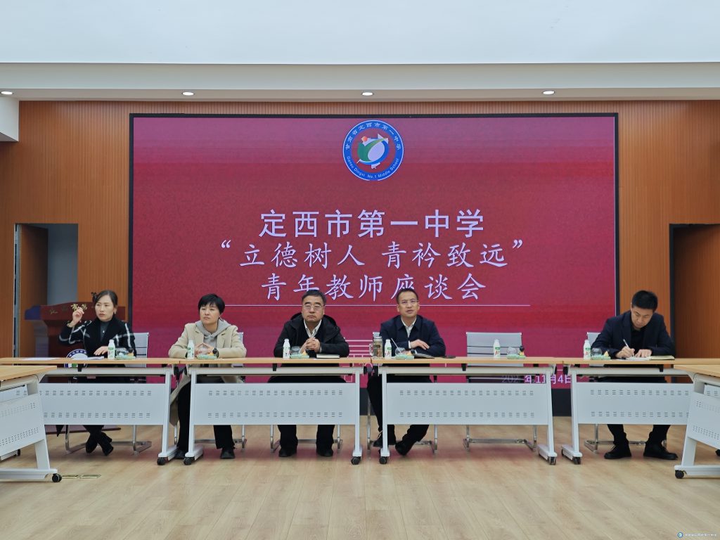“立德树人 青衿致远” 青年教师座谈会 “立德树人 青衿致远” 青年教师座谈会