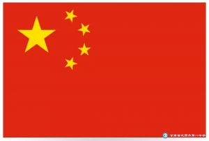 定西市第一中学2025-2026学年第一学期18周升旗仪式