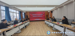 校地携手共育英才 合作赋能产业发展——中国药科大学与定西市举行校地合作交流座谈会