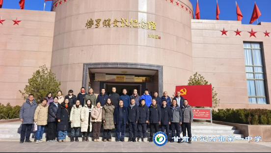 赓续红色血脉,勇担育人使命——校党委组织党员教师开展学习贯彻党的二十届四中全会精神主题党日活动 赓续红色血脉,勇担育人使命——校党委组织党员教师开展学习贯彻党的二十届四中全会精神主题党日活动