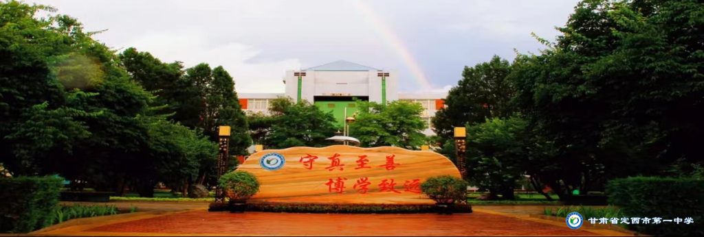 文明校园|创建全国文明校园应知应会,快记牢 文明校园|创建全国文明校园应知应会,快记牢