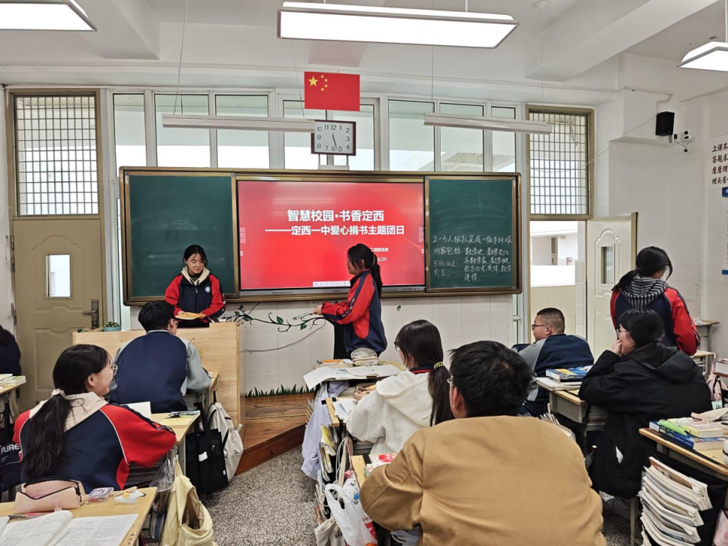 以书香润青春 以爱心传温暖