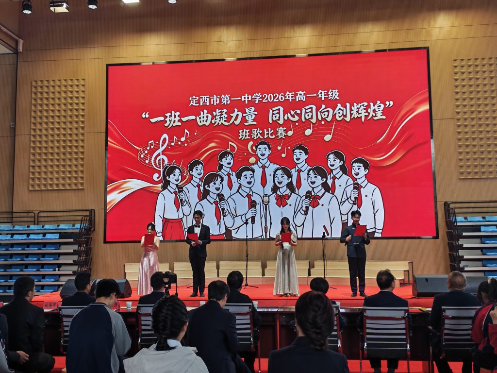 一班一曲凝力量，同心同向创辉煌——我校高一年级班歌比赛圆满举行