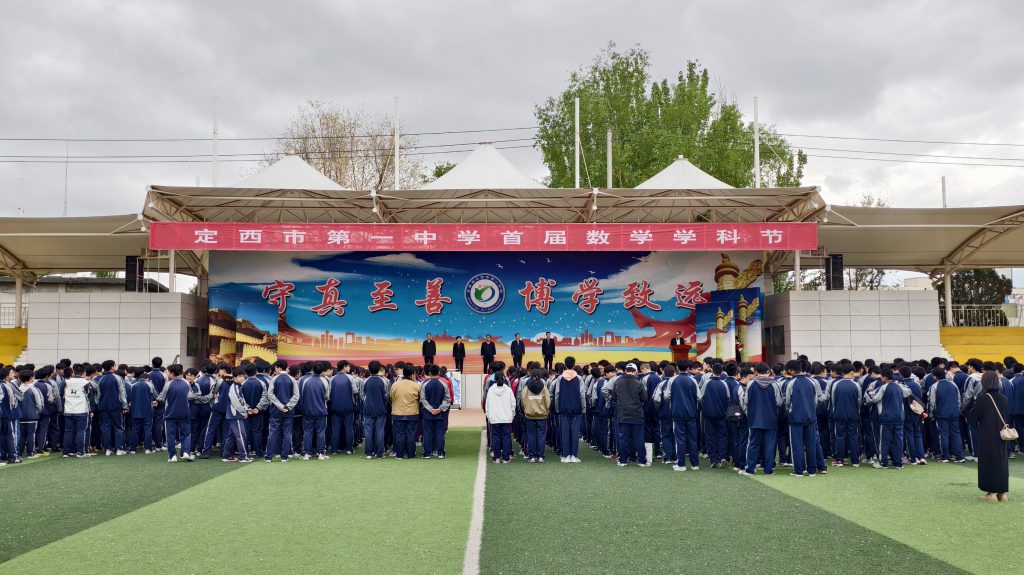 【多元涵智  研教铸魂】趣享数学魅力  启迪智慧人生