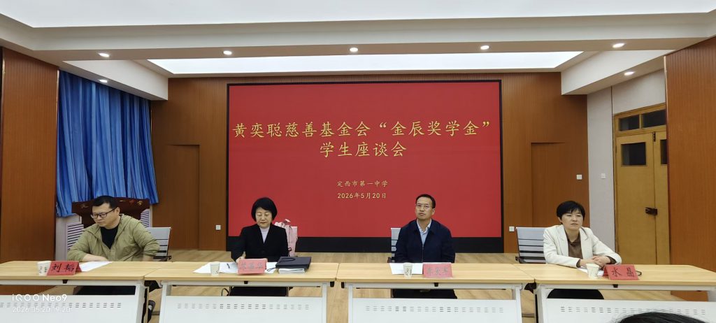 爱心筑梦 逐光前行 爱心筑梦 逐光前行
