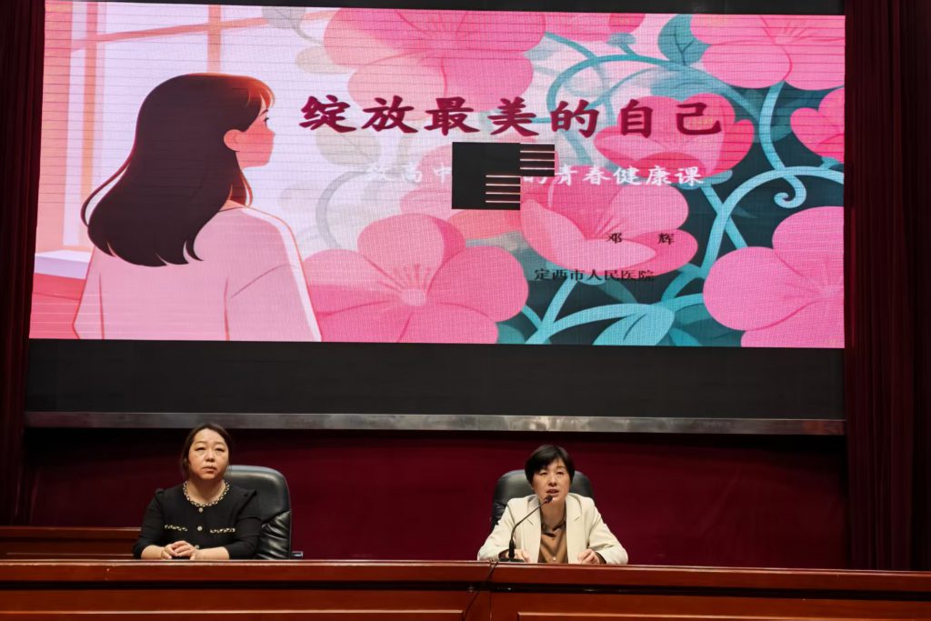 青春护航 健康成长