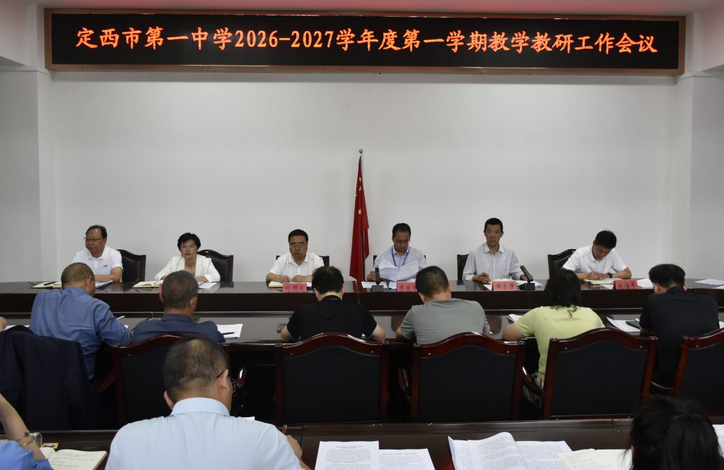 夯实教研筑牢基础 聚力教学提质增效 