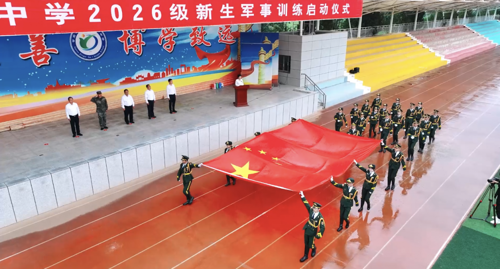 淬砺青春强体魄 育德励志启新程—— 定西市第一中学 2026 级新生入学教育暨军事训练圆满落幕