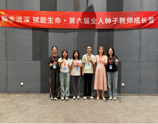 全人教育｜汲取成长养分 深耕全人教育