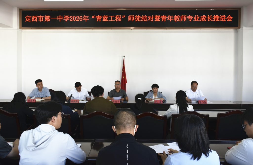 薪火传师道 青蓝共筑梦 薪火传师道 青蓝共筑梦