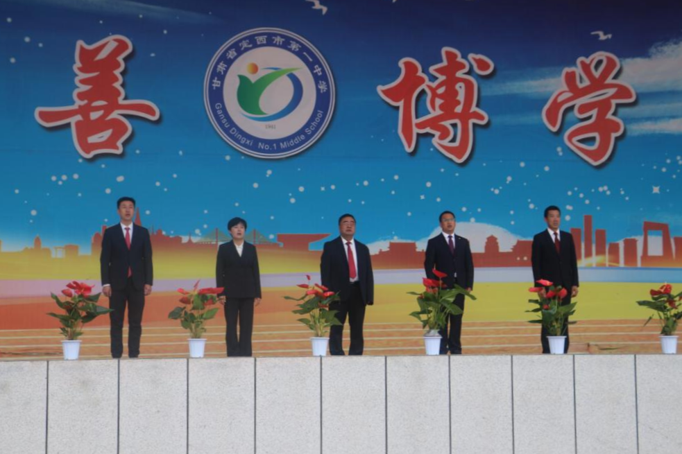 燃情金秋 艺动校园——定西市第一中学第九届体育艺术节盛大开幕