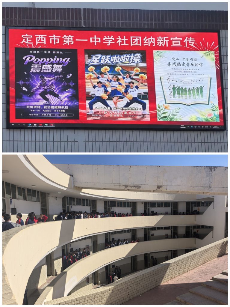 社彩纷呈迎新生 逐梦青春启新篇——定西市第一中学新学年社团纳新活动圆满开展