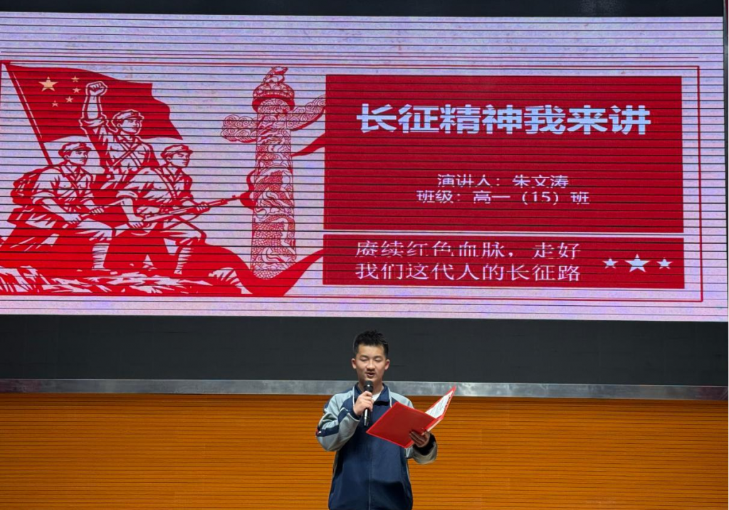 忆峥嵘长征 话时代担当——定西一中举办“长征精神我来讲”红色作品宣讲大赛